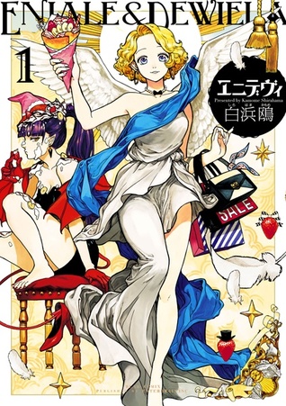 エニデヴィ 1 (Eniale & Dewiela, #1)