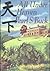 All Under Heaven by Pearl S. Buck