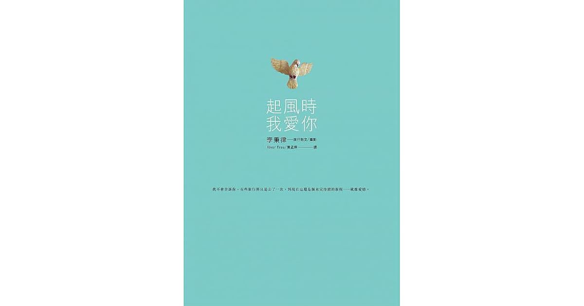 起風時我愛你by 李秉律