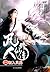 Invasion of the Devilish Path (A Record of a Mortal’s Journey to Immortality, #3)