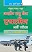 Indian Air Force: Airmen Se...