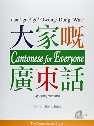 Cantonese for Everyone (English and Chinese Edition)