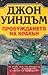 Пробуждането на Кракън