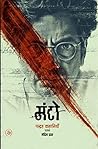 Manto : Pandrah K...