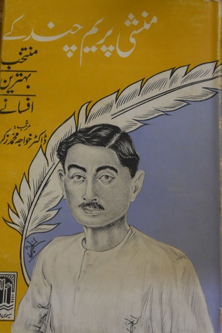 منشی پریم چند کے منتخب بہترین افسانے (Hardcover)