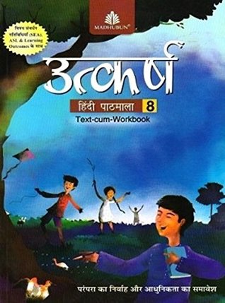 Utkarsh Hindi Pathmala - 8 (Paperback)