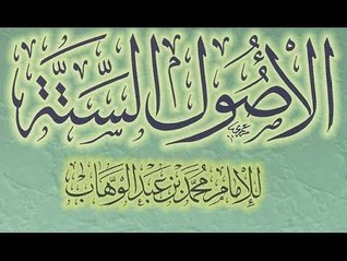 الأصول الستة (Paperback)