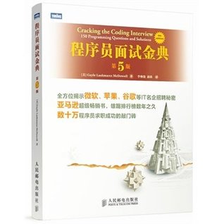 Programmers interview Golden ( 5th Edition )(Chinese Edition)
