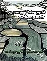 ஜலாலுதீன் ரூமி கவ...