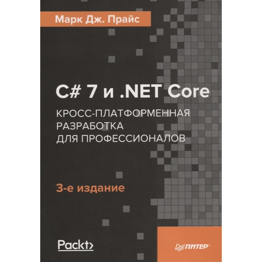 Net core книги. Net core книги. Net core mvc книга. Net core книги. Net core книги.