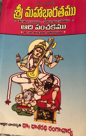 శ్రీ మహాభారతము - ఆది పంచకము [Sri Mahabharatamu - Adi Panchakamu]