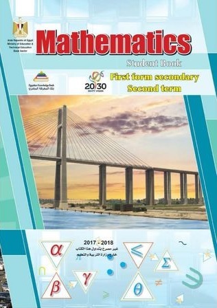 Egypt • Mathematics • First Secondary • Second Term