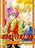 Gravitation, Tome 7