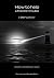 How to help a friend in trouble by Geir Isene