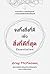 จงทิ้งสิ่งที่ดีเพื่อสิ่งที่ดีที่สุด : Essentialism