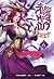 สัประยุทธ์ทะลุฟ้า เล่ม 6