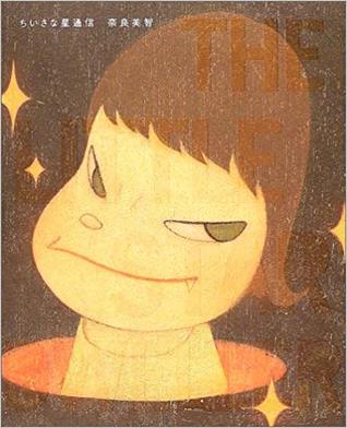 ちいさな星通信