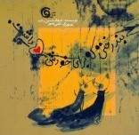بند رختی که برای خودش دل داشت: قصه‌های کله‌گنجشکی (Paperback)