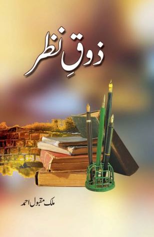 Zouq-e-Nazar / ذوق نظر