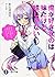 俺が好きなのは妹だけど妹じゃない 1 [My Sist...
