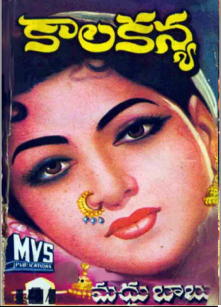 Kaala Kanya