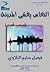 النعاس يغشى المدينة