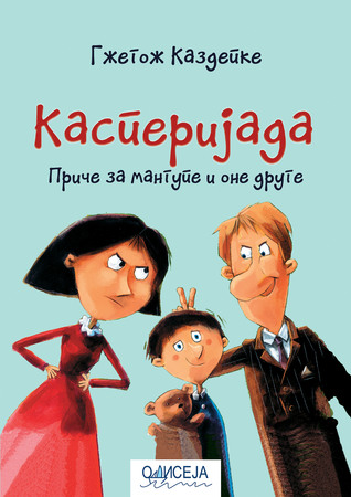 Касперијада. Приче за мангупе и оне друге