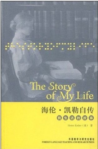 Helen Keller Autobiography:The Story Of My Life,English,2010