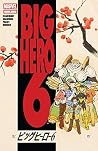 Big Hero 6 (2009) #1