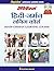 RAPIDEX HINDI-GERMAN LEARNI...