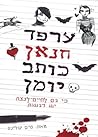 ערפד חנאן כותב יומן by Tim    Collins