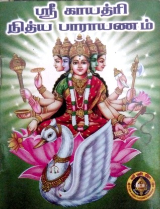 Sri Gayathri Nitya Parayanam