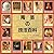 The Encyclopedia of Pottery...