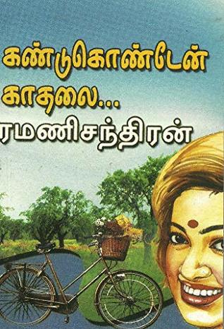 KANDU KONDEN KAADHALAI (Tamil Edition)
