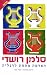 האדמה מתחת לרגליה