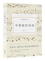 宮沢賢治詩集 Miyazawa Kenji Shishu By Kenji Miyazawa 宮沢賢治詩集 Miyazawa Kenji Shishu By Kenji Miyazawa