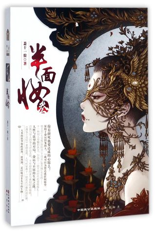半面妆3Half Makeup 3