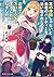 真の仲間じゃないと勇者のパーティーを追い出されたので、辺境でスローライフすることにしました