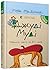 Джуді Муді навколо світу за...