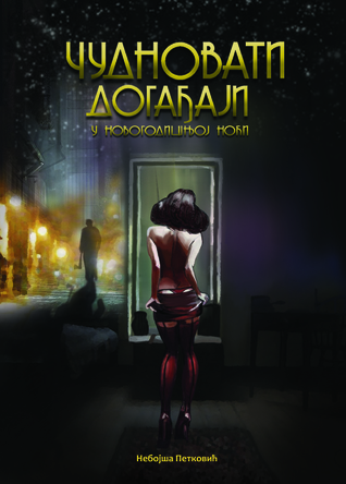 Čudnovati događaji u novogodišnjoj noći