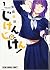 じけんじゃけん! 1 (Jiken Jaken!, #1)
