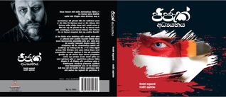 ජිජැක් අධ්‍යයනය (Zizek Studies)