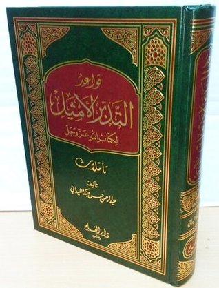 Qawaid al-Tadabbur : Arabic Only al-Amthal Li Kitaabi Allahi Azza wa Jalla (Hardcover)
