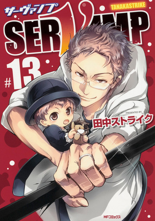 SERVAMP-サーヴァンプ- 13 (Servamp, #13)