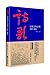 诗歌百年经典（1917～2015）