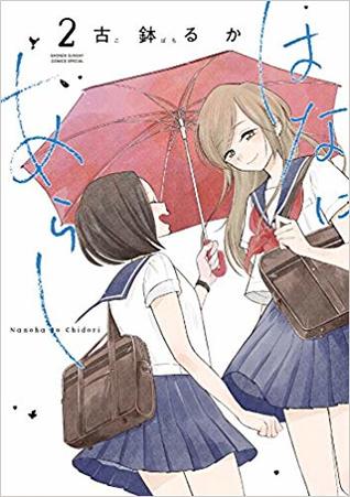 はなにあらし 2 [Hana ni Arashi #2]