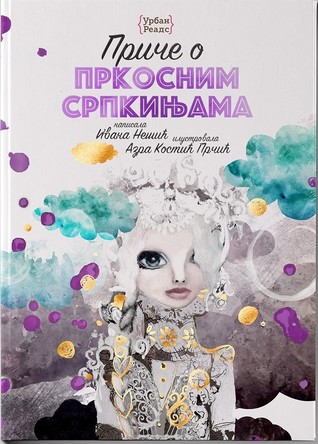 Priče o prkosnim Srpkinjama: 50 smelih žena Srbije (Hardcover)