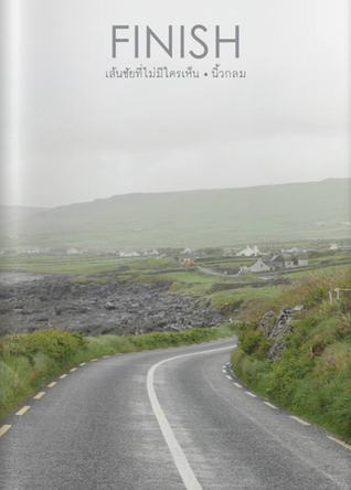Finish เส้นชัยที่ไม่มีใครเห็น (Paperback)
