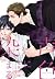 声色に染まる [Kowairo ni Somaru]