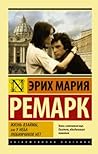 Жизнь взаймы, или...